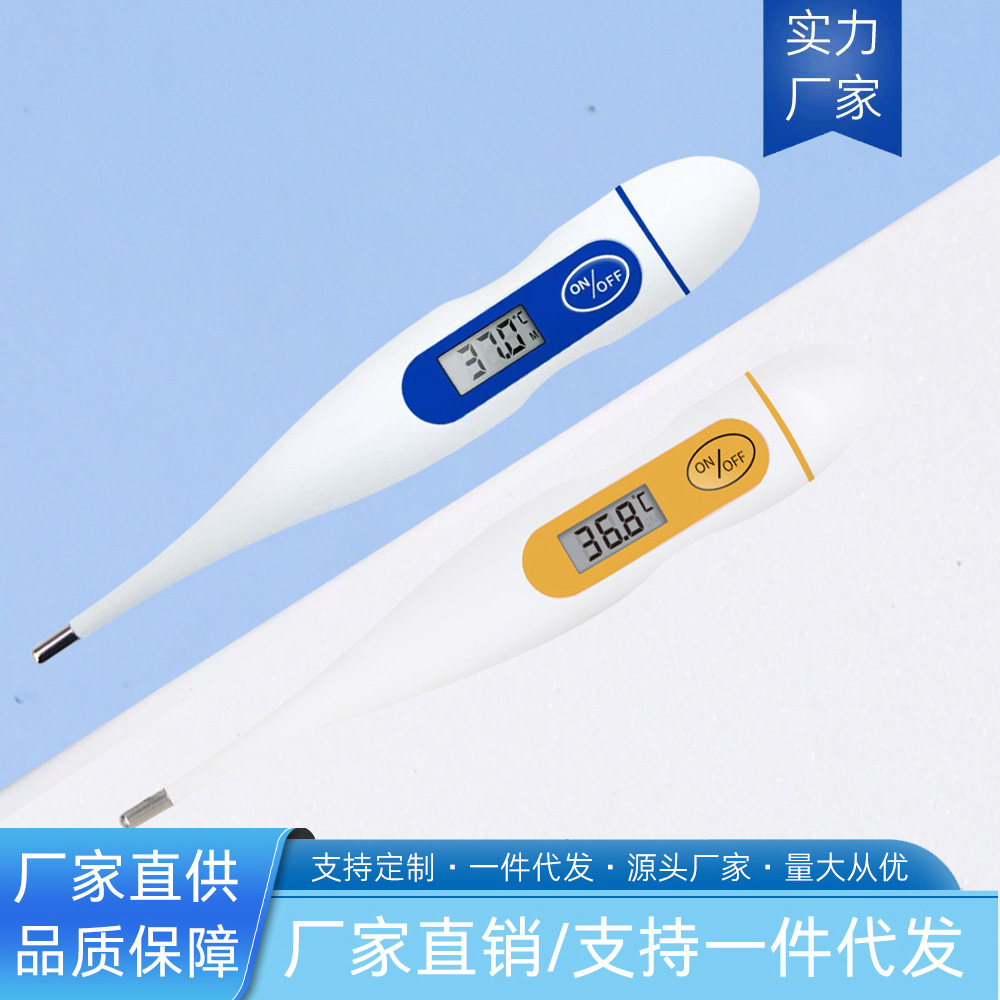 外贸防水硬头电子数字体温计医用腋下口腔温度计宠物探热针测温计