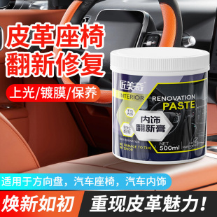 Car interior cleaning special wax car leather seat maintenance oil center console interior renovation polishing cream
