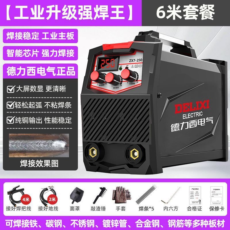 250电焊机220v家用380v工业级315双电压便携两用小型焊机全速卖通|undefined
