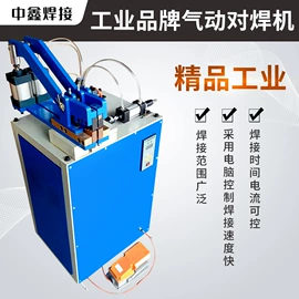 碰焊机;点焊机;电焊切割设备