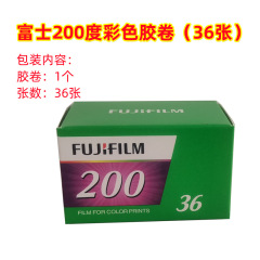 Fuji C200 カラーフィルム 135 ユニバーサル 35MM ネガ 36 枚 6 月 26 日