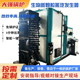 蒸汽发生器;燃生物质锅炉;燃油锅炉