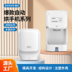 Ruiwo トイレハンドドライヤー バスルーム業務用ハンドドライヤー 全自動誘導ハンドドライヤー ブロードライヤー