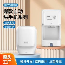 纸巾盒;皂液器;干手机