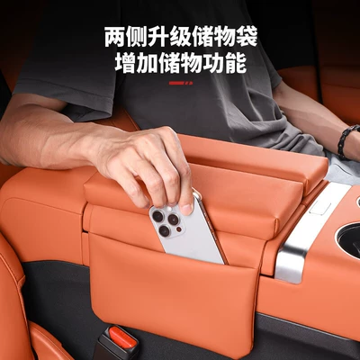 Armrest box pad – Li Auto Auto L6/L7/L8/L9/MEGA