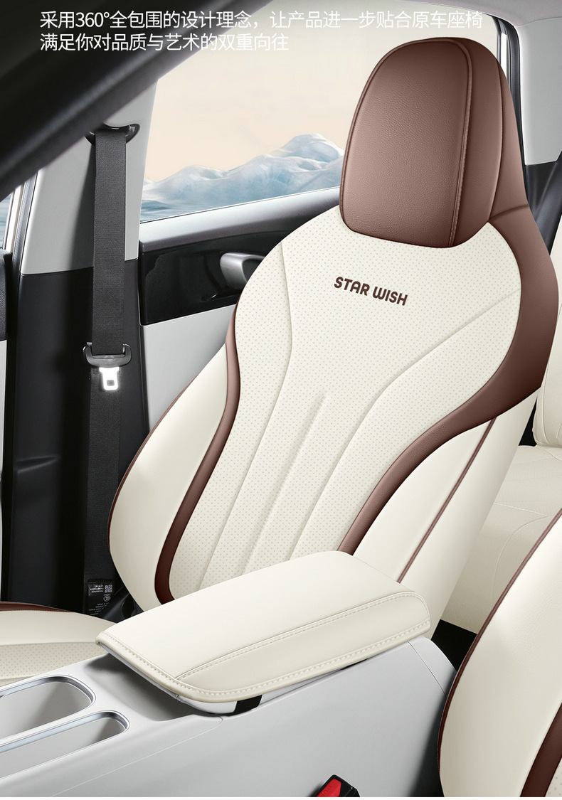 Geely Xingyuan Special Seat Cover, Car Special Seat Cover, Breathable Cushion for All Seasons, Factory Direct Sale