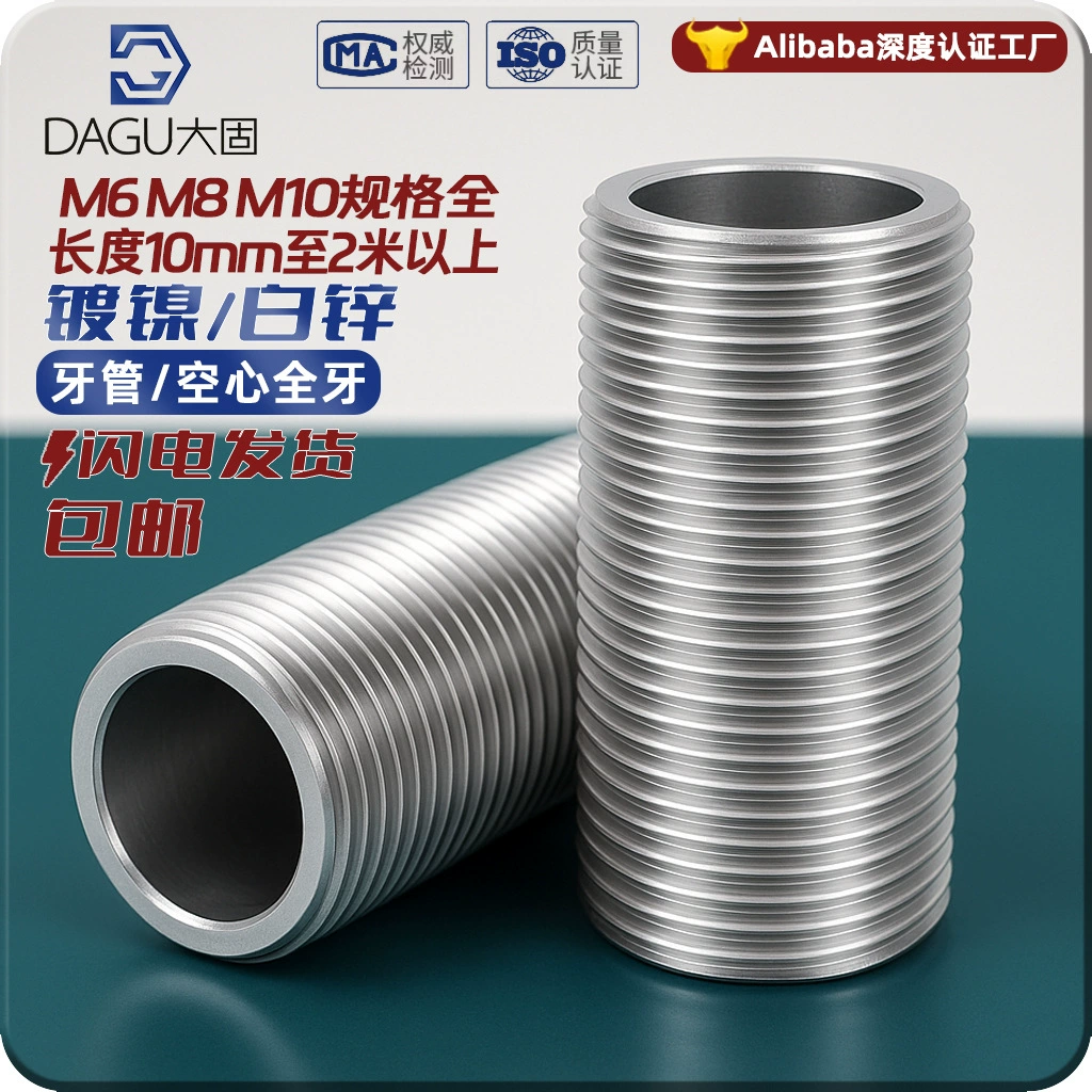 Зубная трубка с тонкими зубными трубками с толстыми зубами с полыми зубными полосами светильник с полыми цельными резьбами с винтовой трубкой M6M8M10