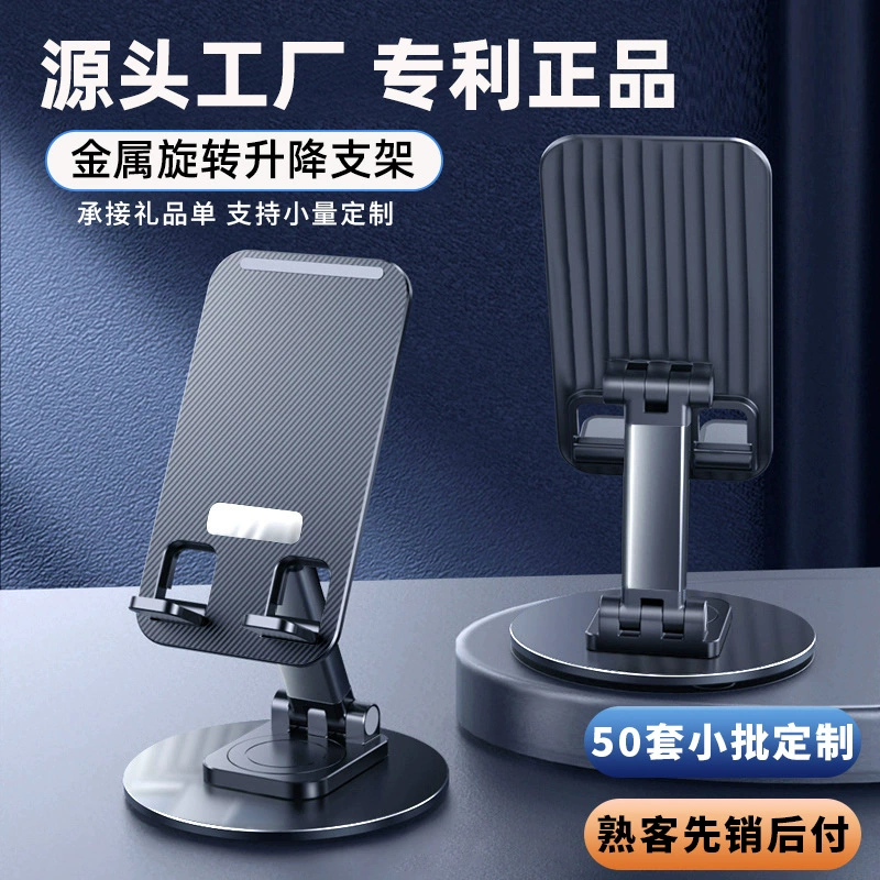 Новый продукт: подставка для мобильного телефона, настольный держатель для телефона для прямых трансляций, вращающийся на 360 градусов, складной, многофункциональный, подставка для планшета, ленивая подставка для телефона.