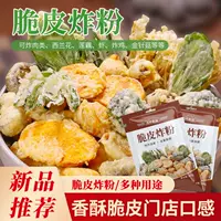Senzhuang Сельскохозяйственный Хрустящий Жареный Овощной Порошок 100 г Домашний Жареный Куриный Порошок Хрустящие Хлебные Хлебобертки