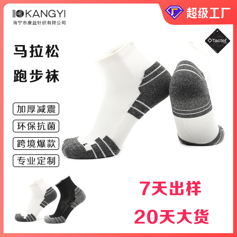 Running Socks Tactel Fiber Quick-Drying Breathable Sweat-Wicking Antibacterial Anti-Odor Marathon Socks Seamless Marathon Socks Running Socks Tactel Fiber Quick-Drying Breathable Sweat-Wicking Antibacterial Anti-Odor Marathon Socks Seamless Marathon Socks