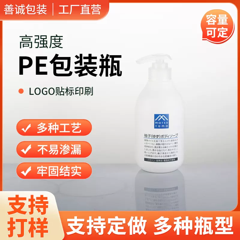 H系列PE包装瓶5厂家批发塑料按压空瓶包材酒店分装润肤乳瓶PE瓶