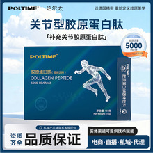 软骨胶原蛋白粉 德国GELITA小分子关节蛋白肽粉 大牌同款原料代发