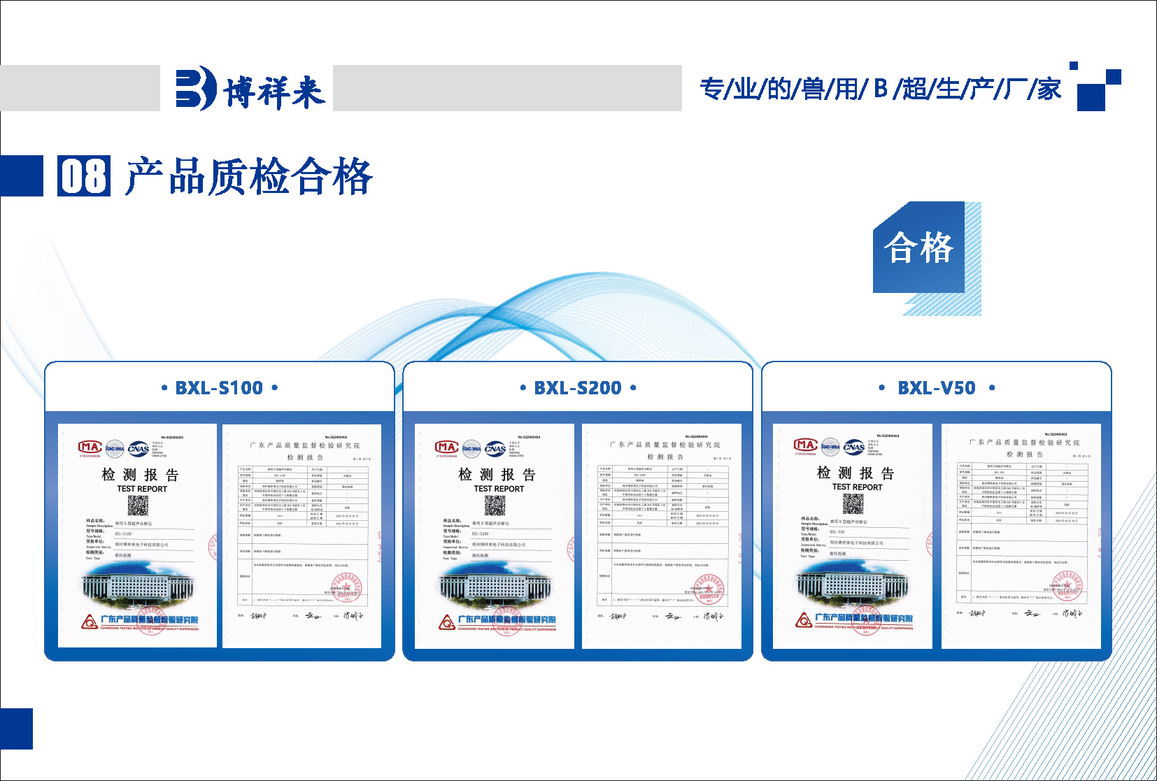 公司实力 (12).png