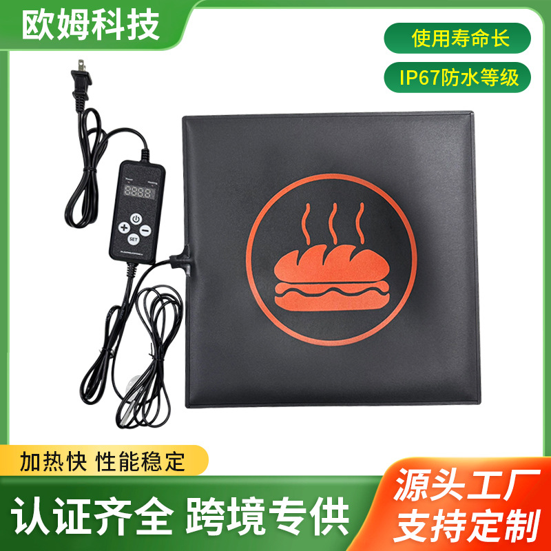 烘焙面包面团恒温发热发酵垫定时控制器面包发酵垫面包馒头加热垫