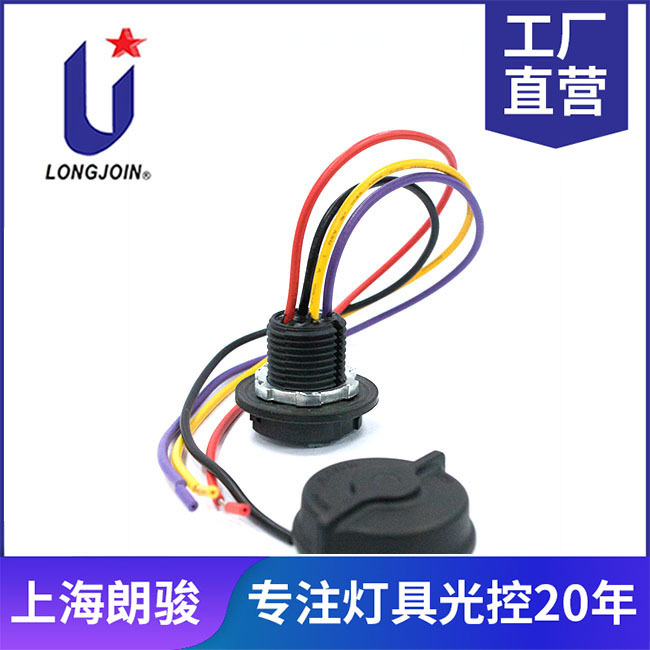 IK09保户等级 4 PIN Key A 插座支持美式光控器