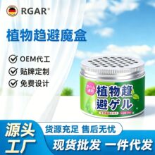 蟑螂蚊虫魔盒家用饭店餐厅防蟑螂蚊虫驱苍蝇蟑螂香薰厨房宿舍通用