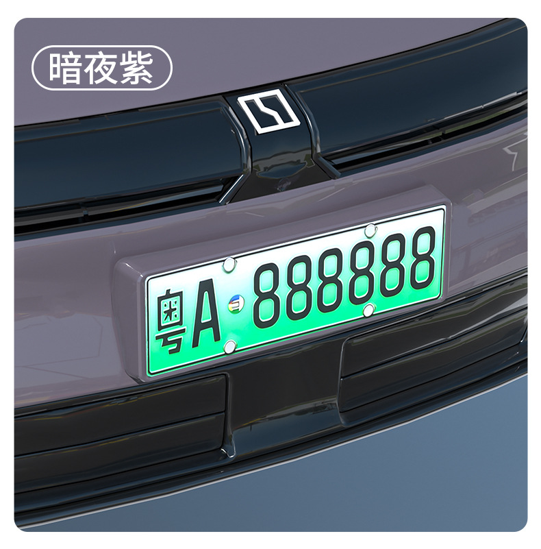 Suitable for Zeekr 007 GT license plate frame, complete license plate frame modification accessories, new regulations for new energy vehicles