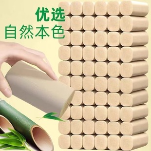 Bamboo Pulp Natural Toilet Paper Toilet Paper Portable Roll Paper Household Toilet Paper Coreless Paper Towel Affordable for Home Use