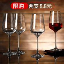 個紅酒杯ml高腳套裝家用大肚子歐式水晶玻璃斜口葡萄酒
