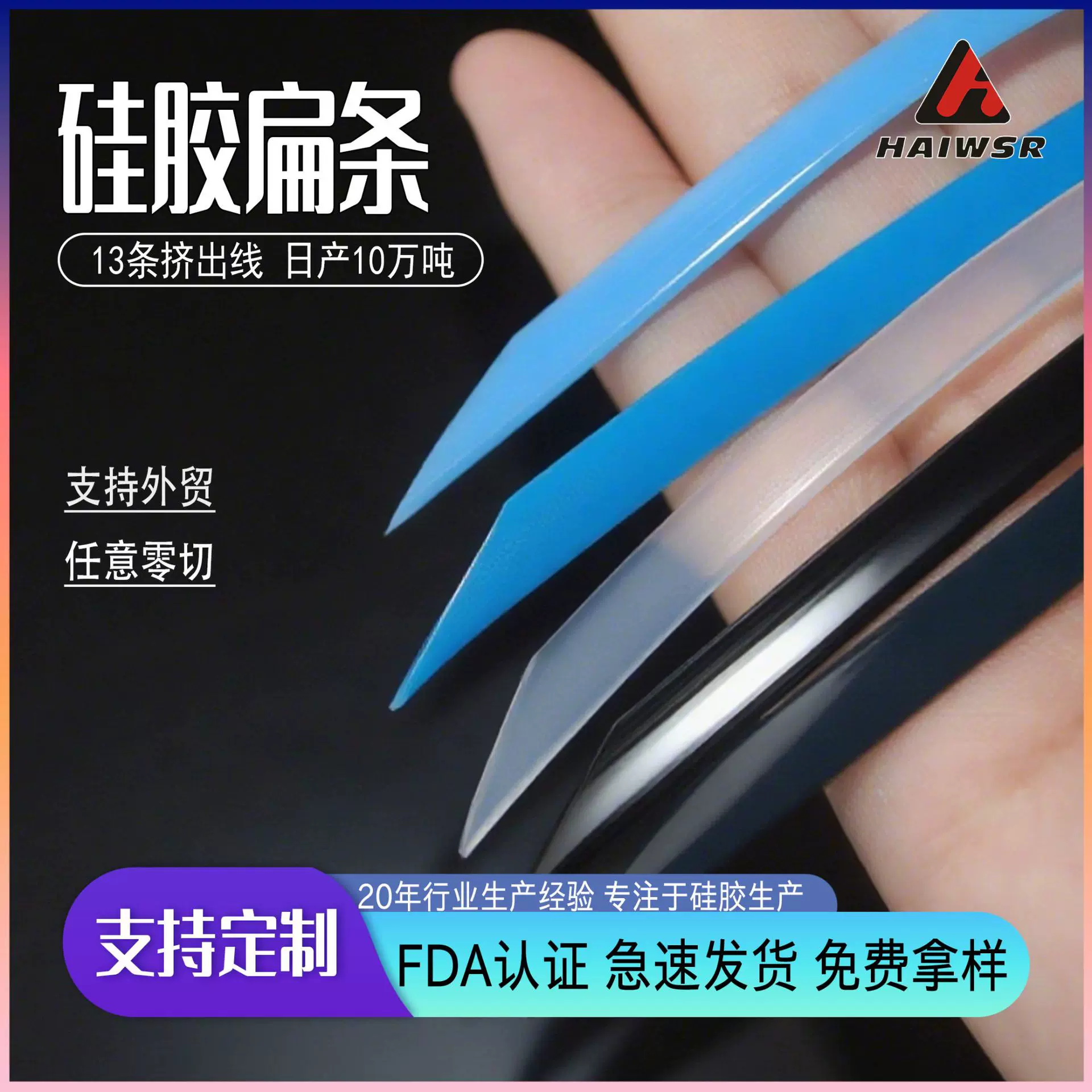 实心硅胶密封条封口机耐高温硅胶条防水条抗撕拉耐磨实心硅橡胶条