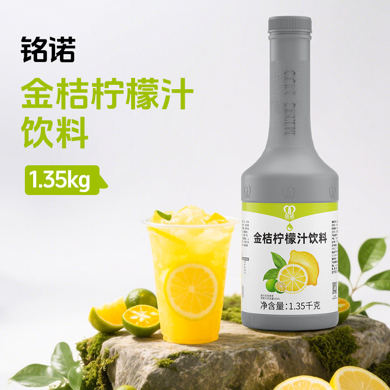 §금귤 레몬 주스⚑⚑