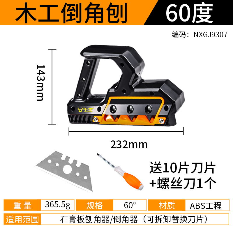Cepillo de chaflán para carpintería de precisión antideslizante de grado industrial Herramienta de recorte de carpintería multifuncional portátil Cepillo de chaflán para carpintería