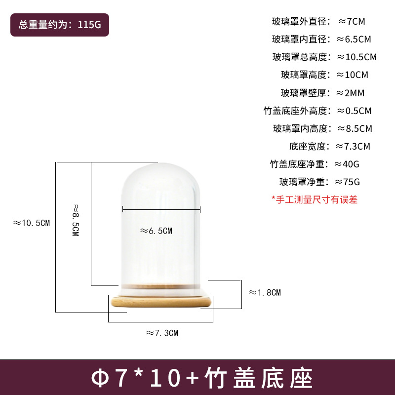 Flores secas cubierta de cristal de flores inmortales DIY mano caja ciega muñeca exhibición cubierta de antigüedad brazalete cubierta de bambú sellado cubierta de polvo