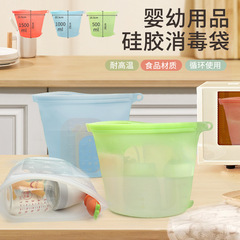 シリコンベビー用品高温消毒袋保存袋冷蔵庫保存袋食品収納袋食品保存袋