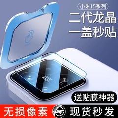 Xiaomi 15 レンズフィルム Xiaomi 14 レンズ保護フィルム 14pro リアカメラ 13 ステッカー 15pro 携帯電話に適しています。