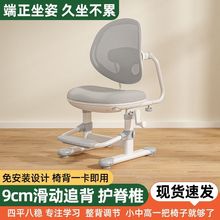 儿童学习椅正姿座椅追背椅手摇升降椅小学生专用座椅家用写字椅子