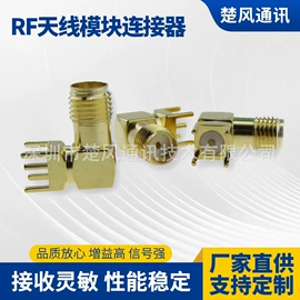 其他天线;连接器;卫星天线