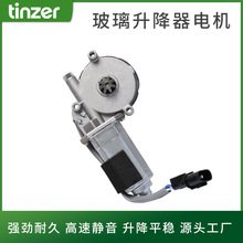 玻璃升降器电机适用于轻卡五十铃汽车电动车窗马达8-97898479-0