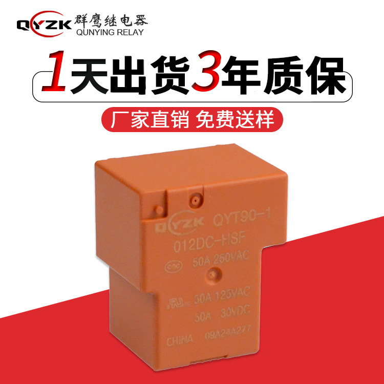 In-Stock T90 High-Power 4-Pin Relay 12V24V Charging Gun Relay 60A Load-Bearing Charging Pile Relay In-Stock T90 High-Power 4-Pin Relay 12V24V Charging Gun Relay 60A Load-Bearing Charging Pile Relay