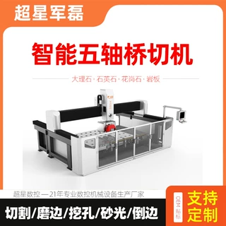 CNC五轴数控切割机红外线定位桥切机全自动异形智能切割机械设备