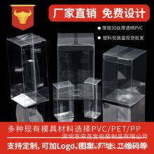 厂家直供咖啡食品PVC包装盒pet吸塑胶盒折叠透明磨砂pp塑料盒定做