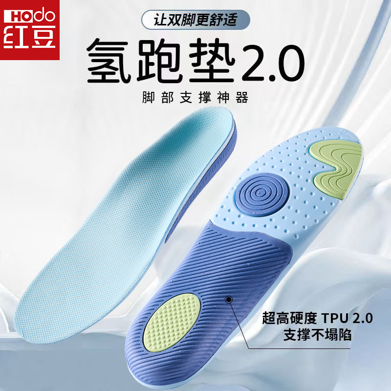 Wholesale Hydrogen Running Mat for Men and Women, Arch Support to Improve Leg Shape, Sports Shock Absorption, Rebound, Sweat Absorption, Breathable and Deodorant Insoles Wholesale Hydrogen Running Mat for Men and Women, Arch Support to Improve Leg Shape, Sports Shock Absorption, Rebound, Sweat Absorption, Breathable and Deodorant Insoles