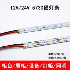 5730硬質ライトバー12vライトバー超高輝度棚ライトテープledライトバー防水ディスプレイキャビネット冷蔵庫ライトバー