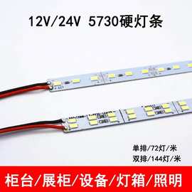 5730硬灯条12vled灯夜市摆摊货架灯带led灯条防水展示柜冷柜灯条
