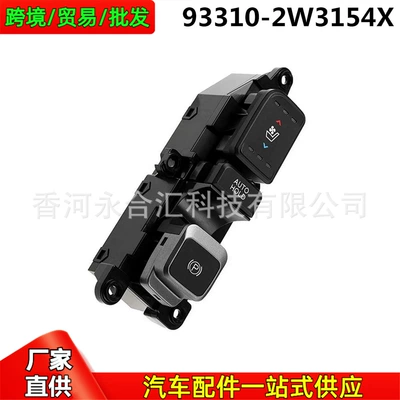 Button of Hyundai Santa – Other brake systems