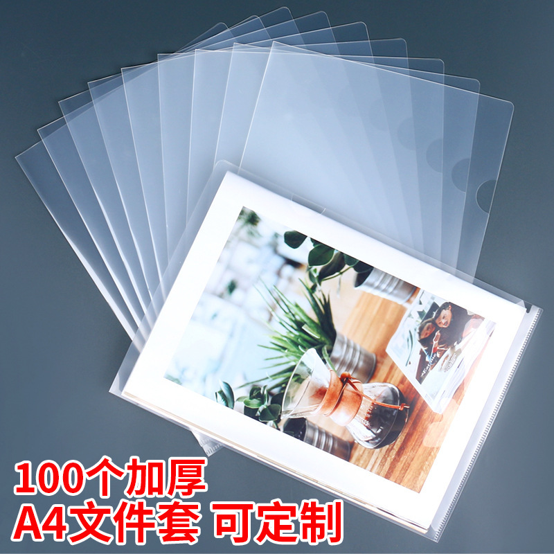 Custom-made L-shaped file bag A4 single-piece folder logo file protective cover transparent PP two-page E310 printing customization