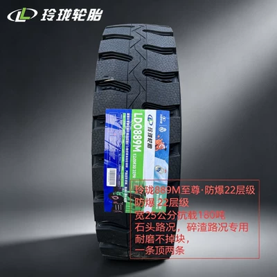 Linglong 1200R20 1100R20 100020 900R20 brand new truck tire, mine explosion-proof, thickened heavy-duty tire (Yük maşını şinləri) - 1200r20-pattern-ldo889m-22-layers