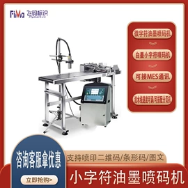 打码机喷码机;条码设备;其他印刷设备