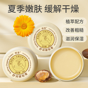 Yan Li Shu Run Cracking Cream Herbal Moisturizing Hand Cream Foot Cream 20g Anti-freeze Anti-crack Cream Authentic Wholesale