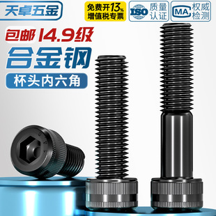 14.9���ߏ��ȃ������ݽz��˨�Ͻ�䓺�ɫ���L���M6M8M10M12M14M16