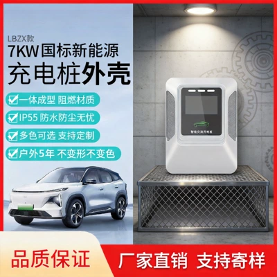 Car Charging Pile Enclosure Ac Charging Station Plastic 7Kw for Home and Commercial Use Electric Vehicle Ip55 Protection Home Charging Station