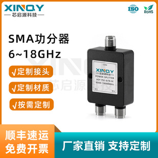 о��Դ ΢�������� 6-18G һ�ֶ�6000~18000Mhz ���l���ʷֺ�·��