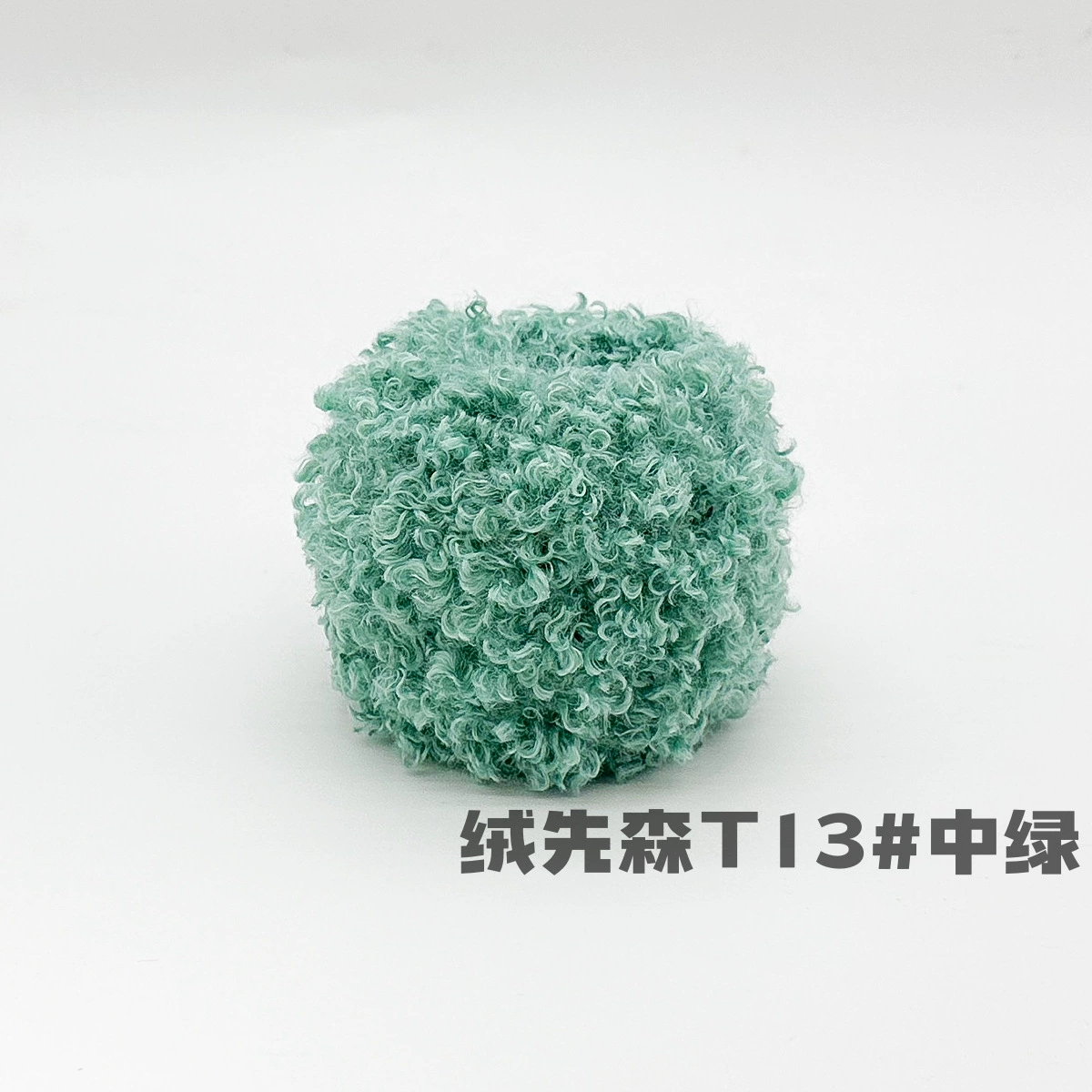 Бобиночка из плюшевой пряжи Bouclé 50 г, мягкая кукла и помпон пряжа, ~7×8×8 см, разноцветные варианты