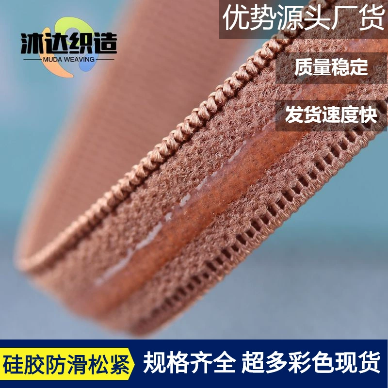 551 красочное платье купальник обертывание груди 1.0 см нескользящий эластик с нескользящей силиконовой лентой оптом одежда резиновые ленты