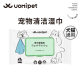 uomipet pet shower gel wash-free foam pet wipes toothbrush toothpaste mouthwash deodorant spray