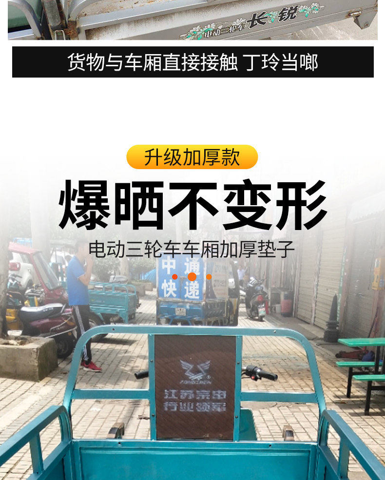 Electric Tricycle Compartment Mat Protection, Anti-Slip, Silent, Anti-Collision Felt Mat, Noise Reduction Trunk Lining